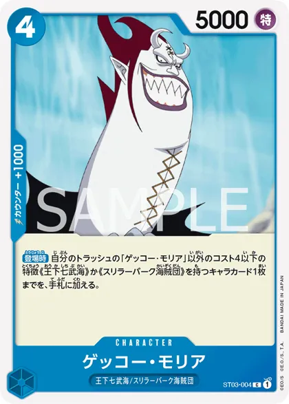 Gecko Moria