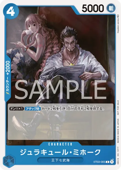 Dracule Mihawk