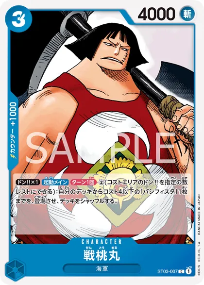 Sentomaru