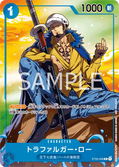 Trafalgar Law