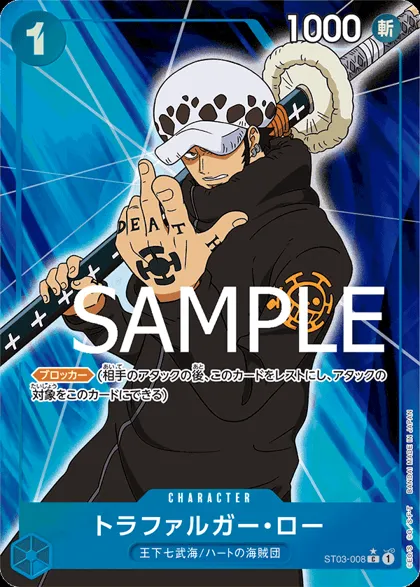 Trafalgar Law