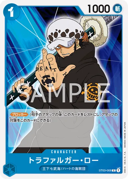 Trafalgar Law