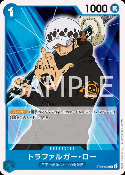 Trafalgar Law