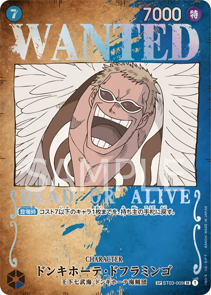 Donquixote Doflamingo