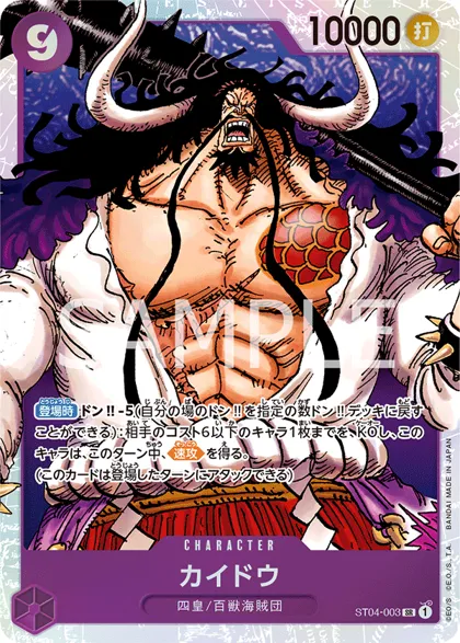 Kaido