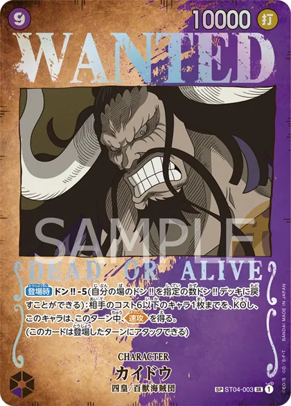 Kaido