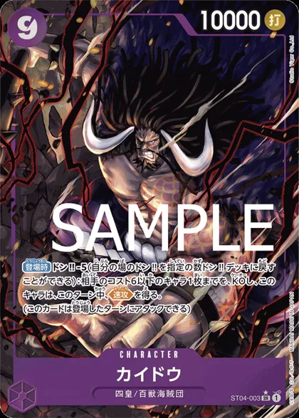 Kaido