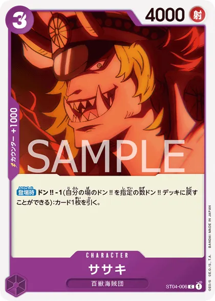 Sasaki