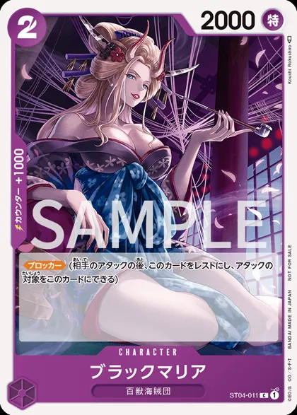 Black Maria
