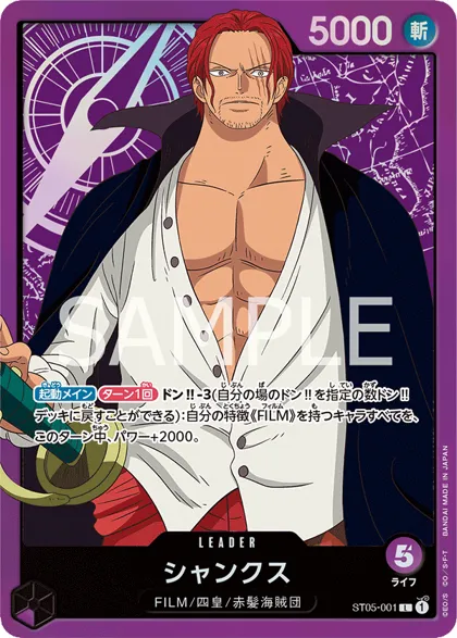 Shanks