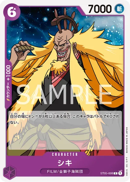 Shiki