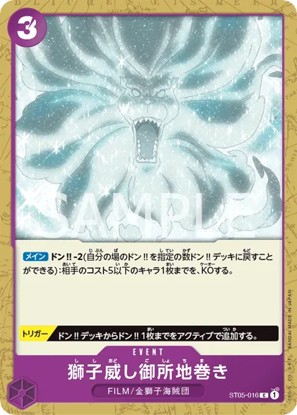 Lion's Threat Imperial Earth Bind