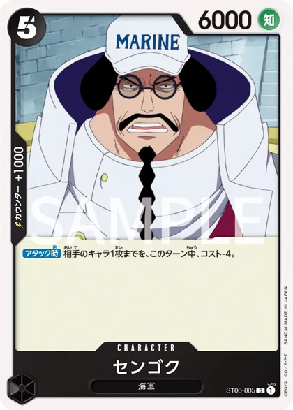 Sengoku