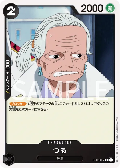 Tsuru
