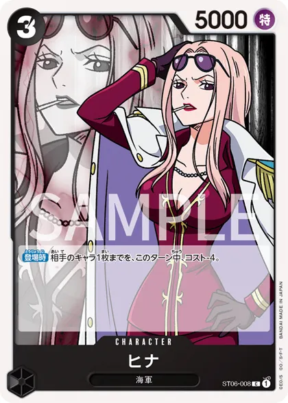 Hina
