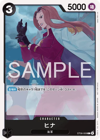 Hina