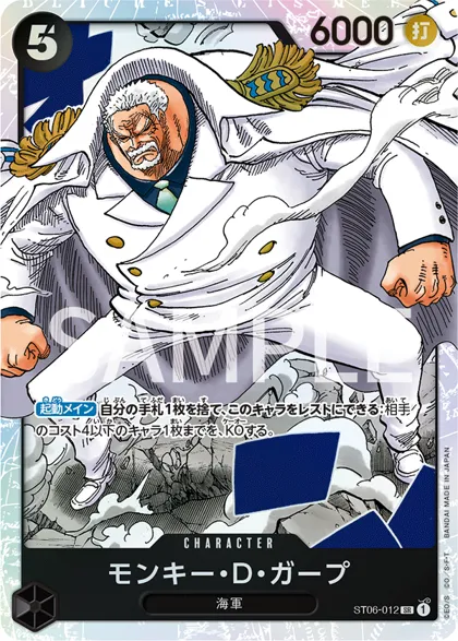 Monkey.D.Garp