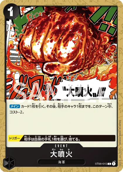 Great Eruption