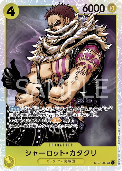 Charlotte Katakuri
