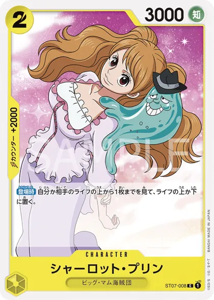 Charlotte Pudding