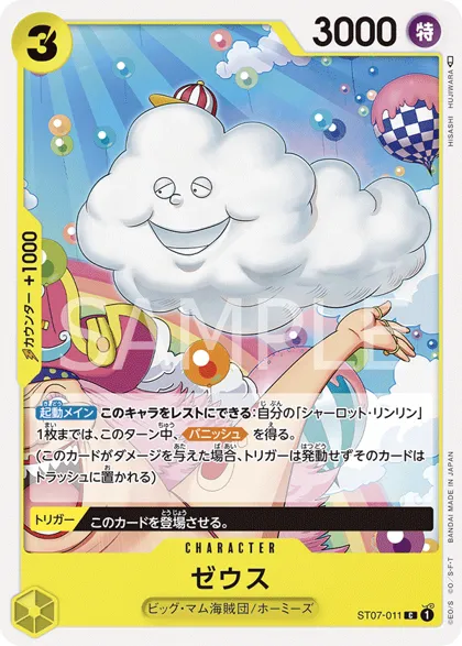 Zeus
