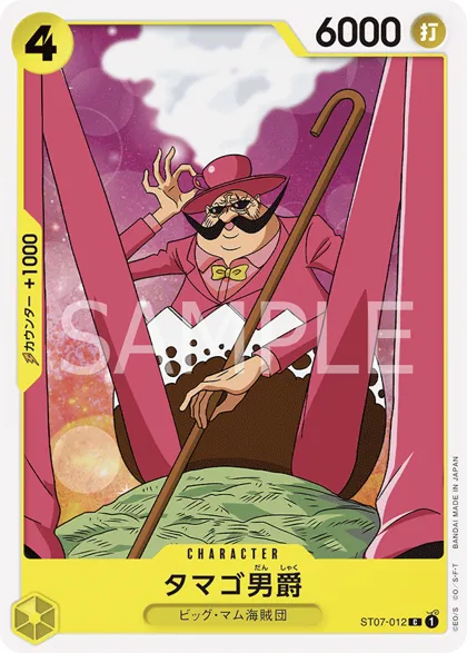 Baron Tamago