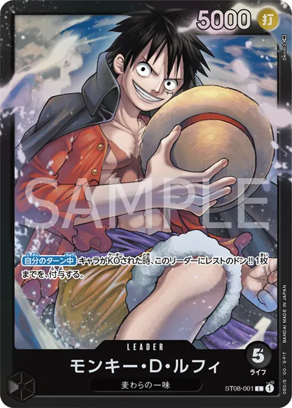 Monkey.D.Luffy