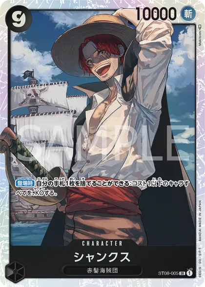 Shanks