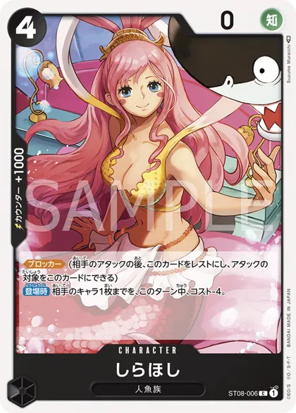 Shirahoshi