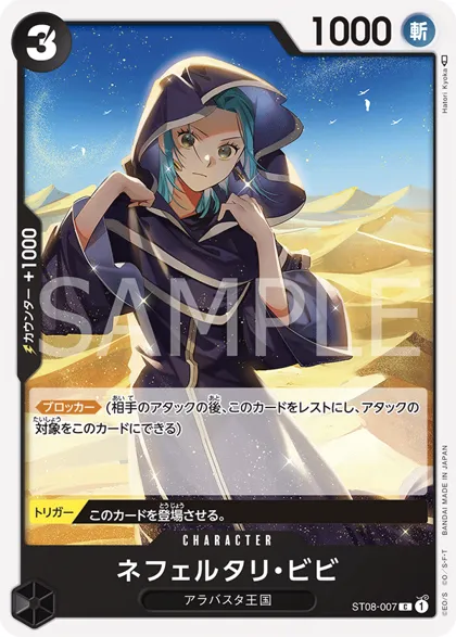 Nefeltari Vivi