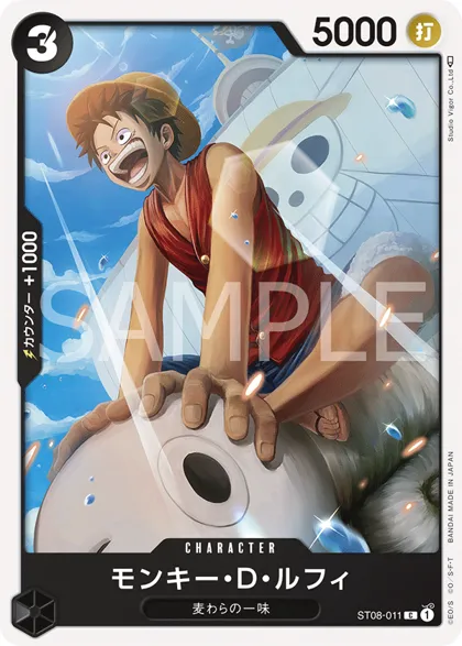 Monkey.D.Luffy