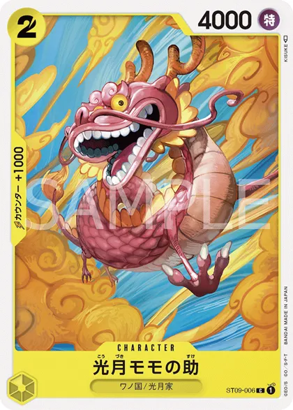 Momonosuke Kozuki