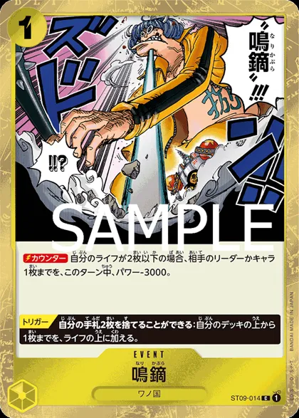 Narikabura Arrow