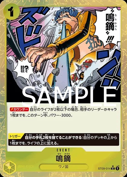 Narikabura Arrow