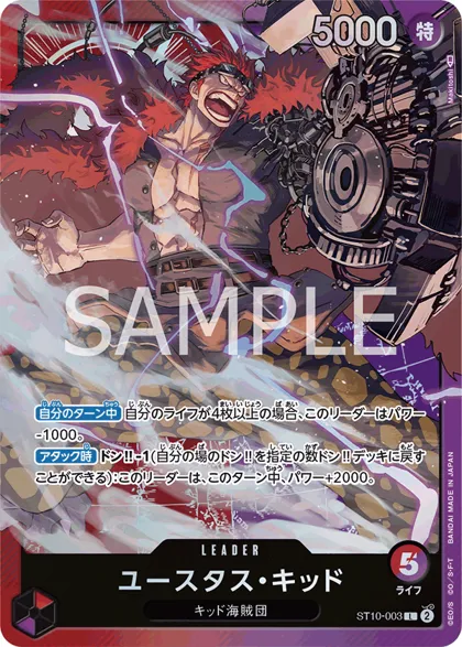 Eustass""Captain""Kid