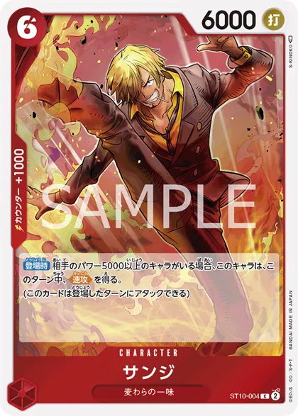 Sanji