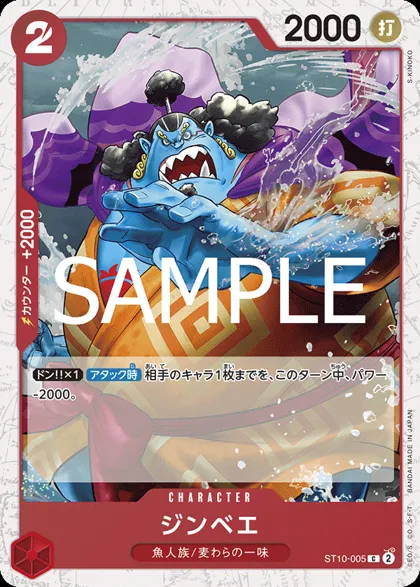 Jinbe