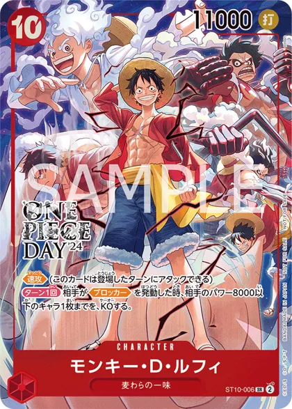 Monkey.D.Luffy