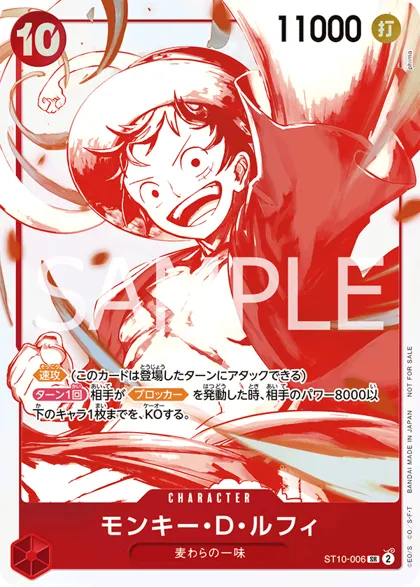 Monkey.D.Luffy