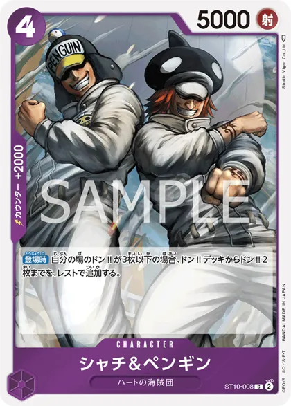 Shachi & Penguin
