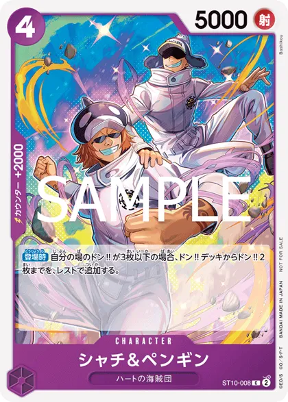 Shachi & Penguin