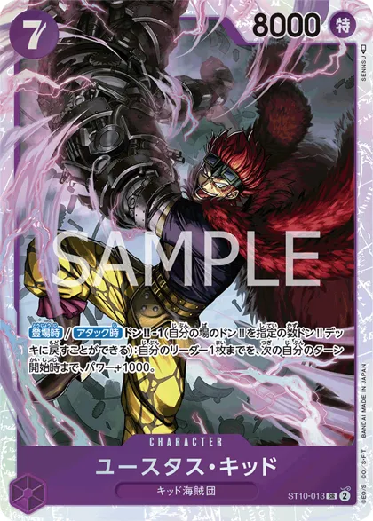 Eustass""Captain""Kid