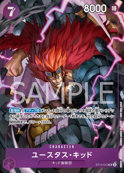 Eustass""Captain""Kid