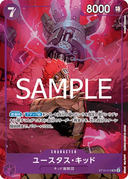 Eustass""Captain""Kid