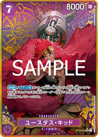 Eustass""Captain""Kid