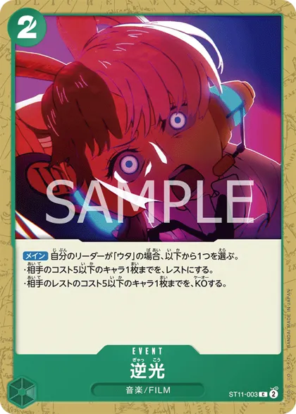Starter Deck: Uta
