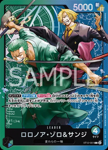 Starter Deck: Zoro & Sanji