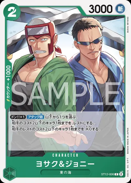 Yosaku & Johnny