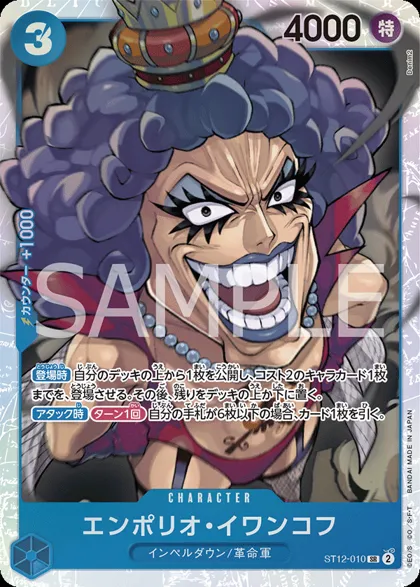 Emporio.Ivankov