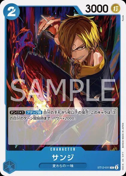 Sanji